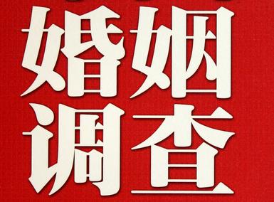 「张家口市私家调查」公司教你如何维护好感情